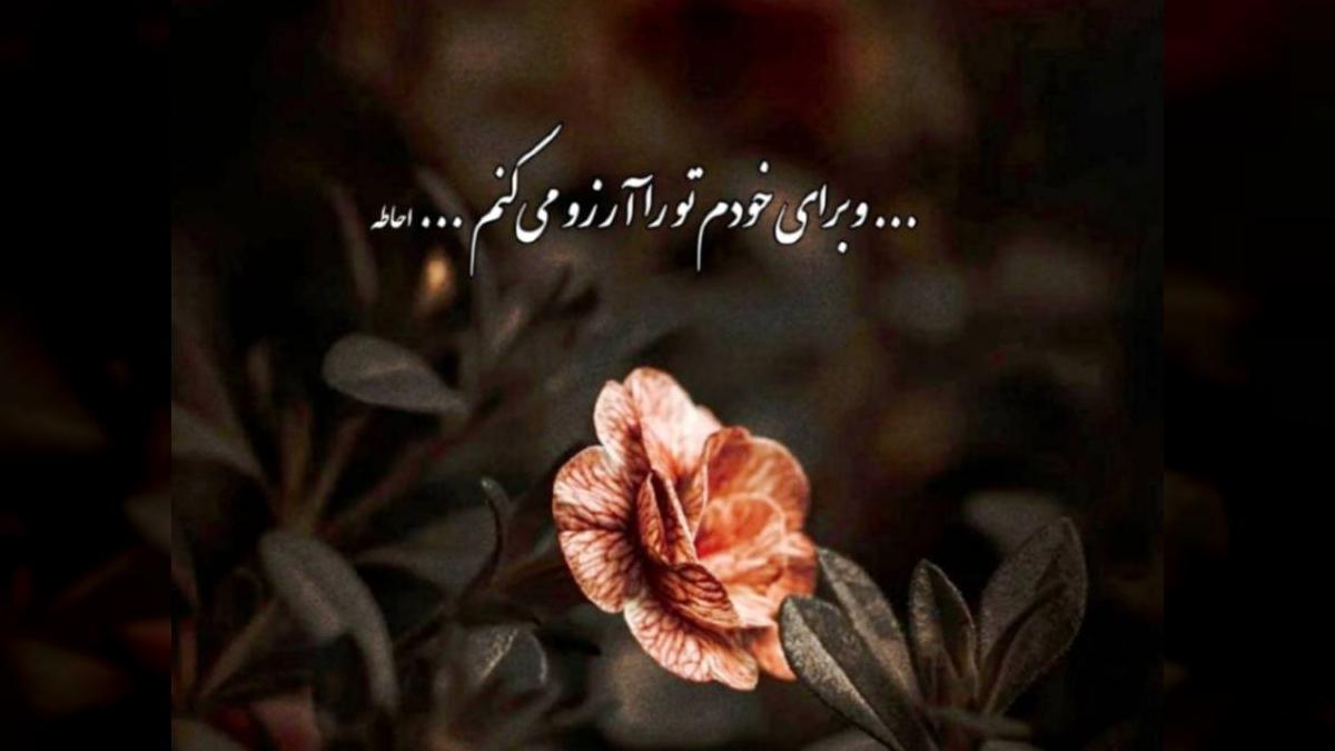 دانلود آهنگ بزن دادا آهنگ جدایی ره از فاطمه عطایی